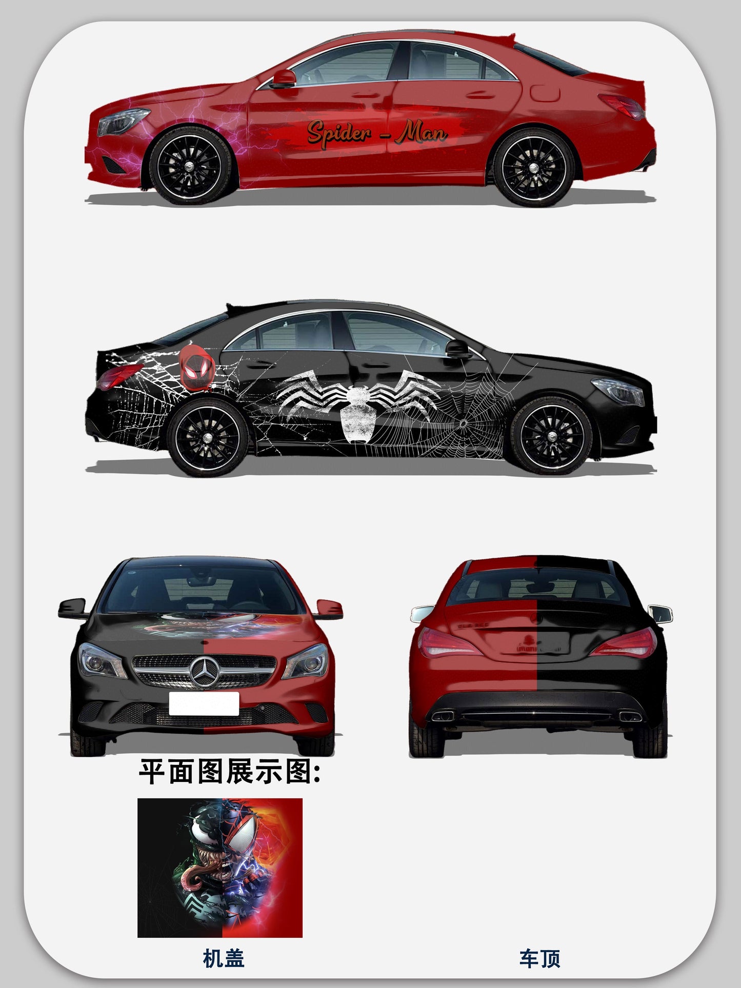 Quality Venom Spider-Man Customized Car Vinyl Wrap For Sale |